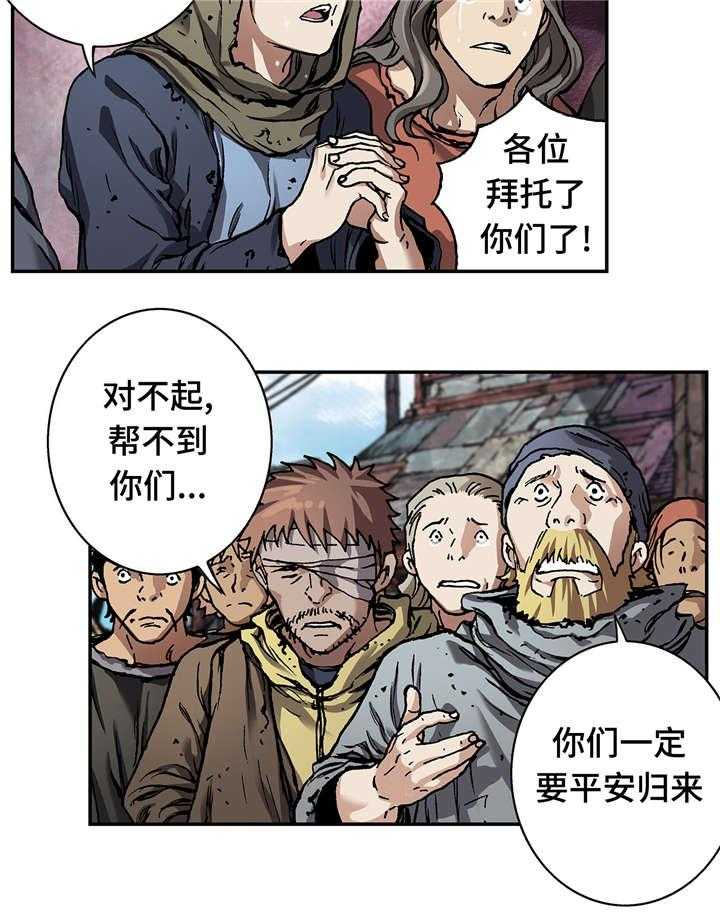 《末世泽国》漫画最新章节第91话 91_人类的勇气免费下拉式在线观看章节第【22】张图片