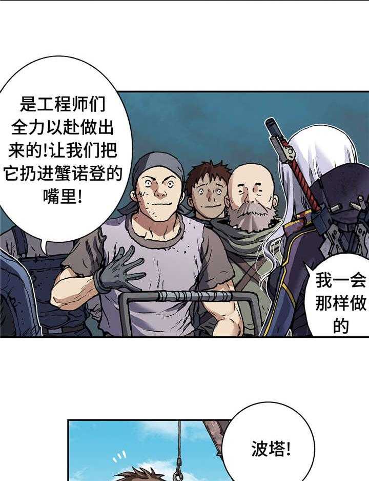 《末世泽国》漫画最新章节第91话 91_人类的勇气免费下拉式在线观看章节第【32】张图片