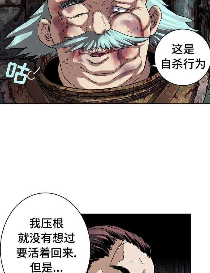 《末世泽国》漫画最新章节第91话 91_人类的勇气免费下拉式在线观看章节第【14】张图片