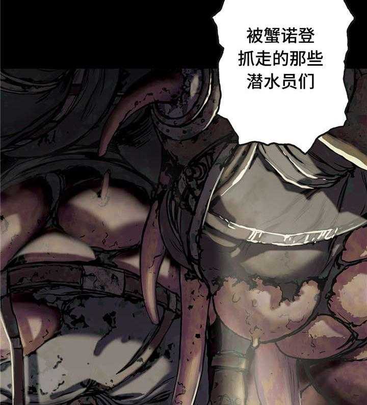 《末世泽国》漫画最新章节第89话 89_还活着免费下拉式在线观看章节第【31】张图片