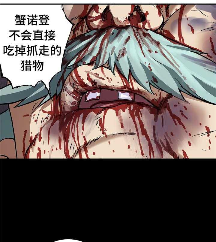 《末世泽国》漫画最新章节第89话 89_还活着免费下拉式在线观看章节第【9】张图片