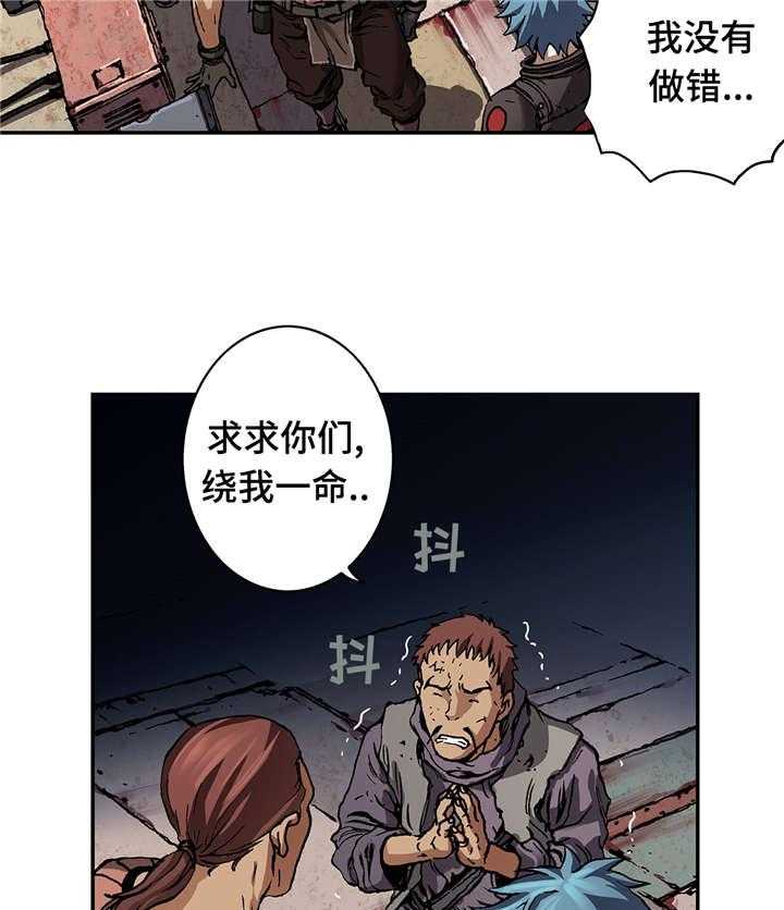 《末世泽国》漫画最新章节第88话 88_牺牲者免费下拉式在线观看章节第【40】张图片