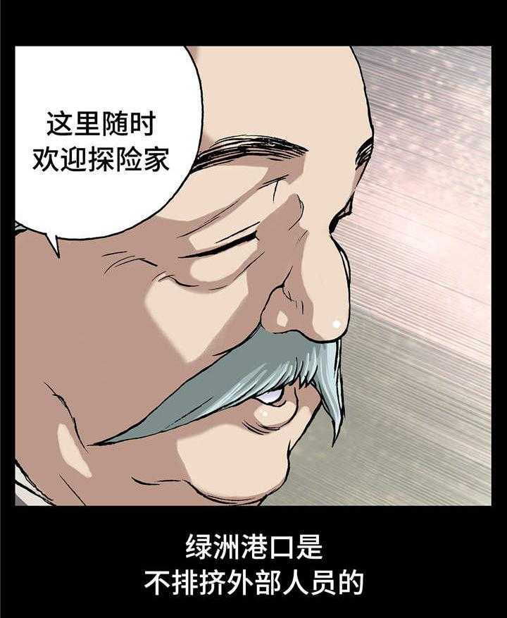 《末世泽国》漫画最新章节第88话 88_牺牲者免费下拉式在线观看章节第【26】张图片