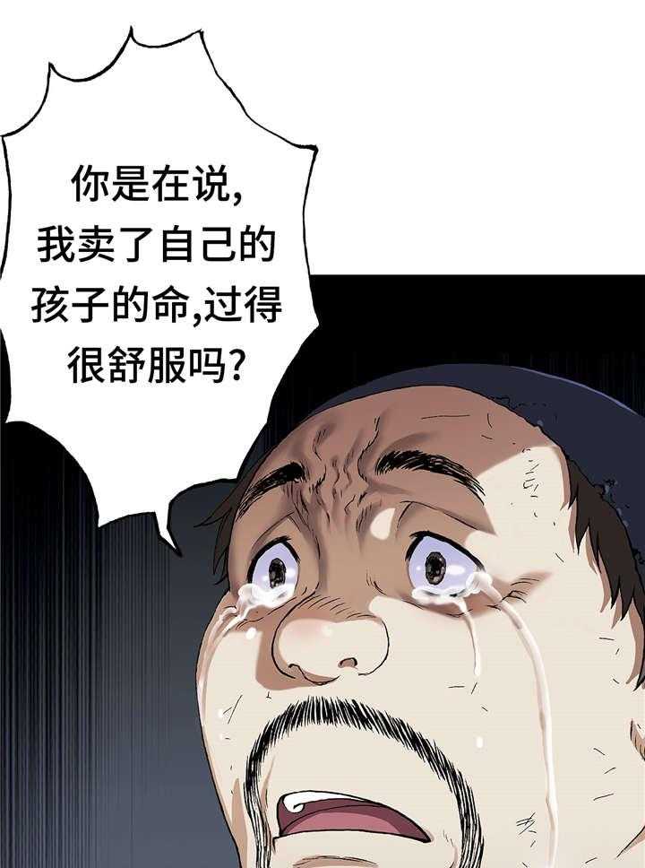 《末世泽国》漫画最新章节第88话 88_牺牲者免费下拉式在线观看章节第【4】张图片