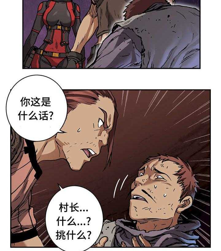 《末世泽国》漫画最新章节第88话 88_牺牲者免费下拉式在线观看章节第【35】张图片