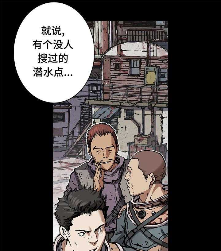 《末世泽国》漫画最新章节第88话 88_牺牲者免费下拉式在线观看章节第【37】张图片