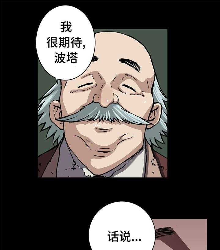 《末世泽国》漫画最新章节第88话 88_牺牲者免费下拉式在线观看章节第【30】张图片