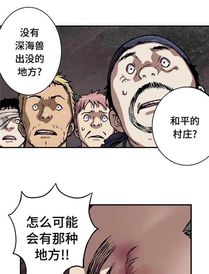 《末世泽国》漫画最新章节第88话 88_牺牲者免费下拉式在线观看章节第【19】张图片