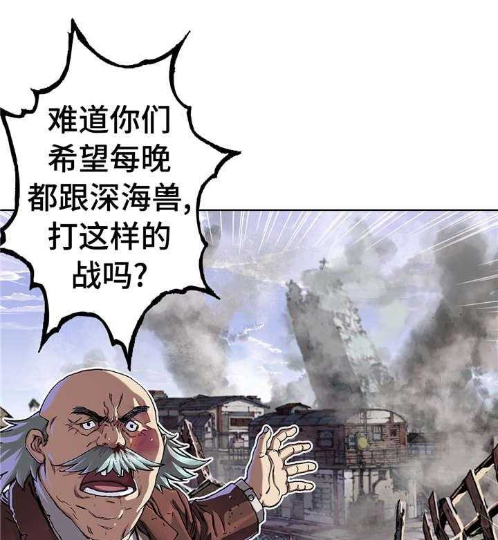 《末世泽国》漫画最新章节第88话 88_牺牲者免费下拉式在线观看章节第【10】张图片