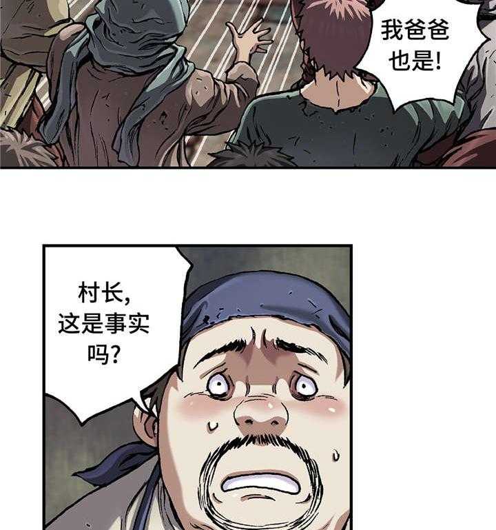 《末世泽国》漫画最新章节第88话 88_牺牲者免费下拉式在线观看章节第【21】张图片