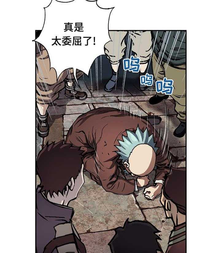 《末世泽国》漫画最新章节第87话 87_喂食免费下拉式在线观看章节第【15】张图片