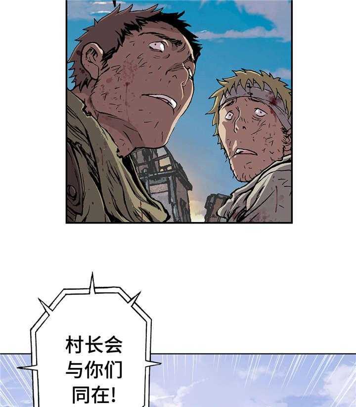 《末世泽国》漫画最新章节第87话 87_喂食免费下拉式在线观看章节第【37】张图片