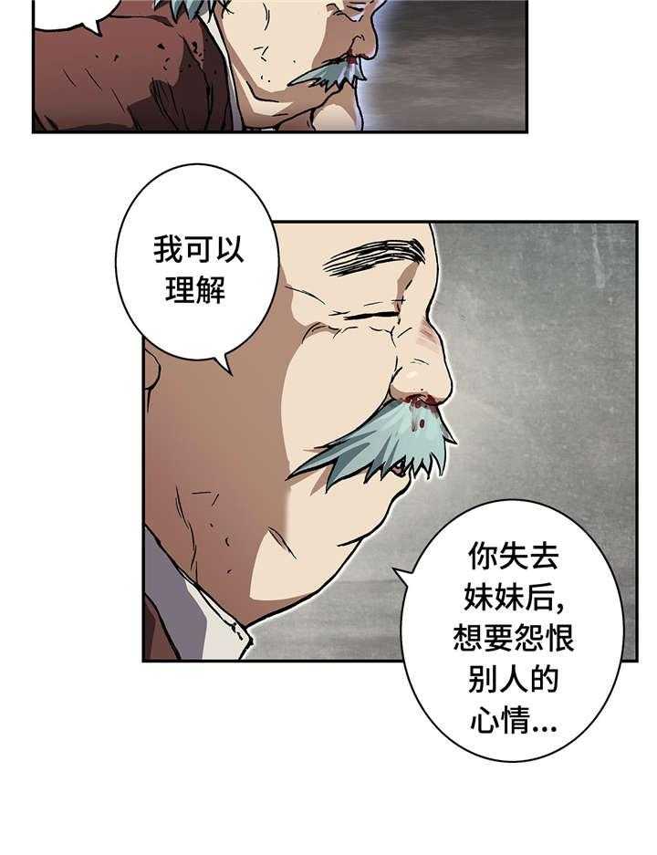 《末世泽国》漫画最新章节第87话 87_喂食免费下拉式在线观看章节第【22】张图片