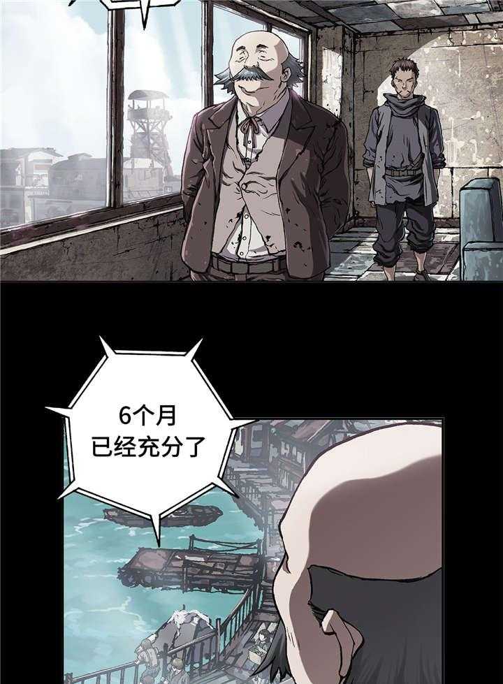 《末世泽国》漫画最新章节第87话 87_喂食免费下拉式在线观看章节第【4】张图片