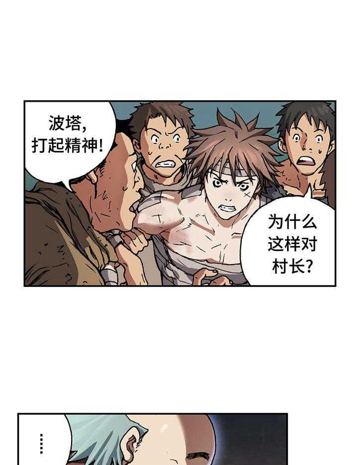 《末世泽国》漫画最新章节第87话 87_喂食免费下拉式在线观看章节第【23】张图片