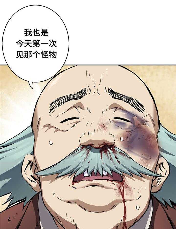 《末世泽国》漫画最新章节第87话 87_喂食免费下拉式在线观看章节第【21】张图片