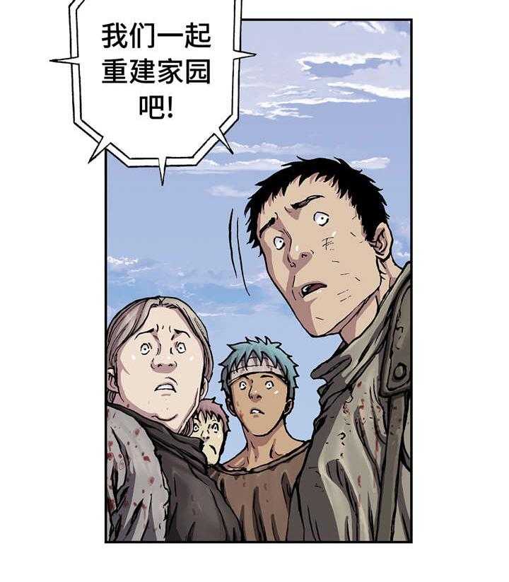 《末世泽国》漫画最新章节第87话 87_喂食免费下拉式在线观看章节第【35】张图片