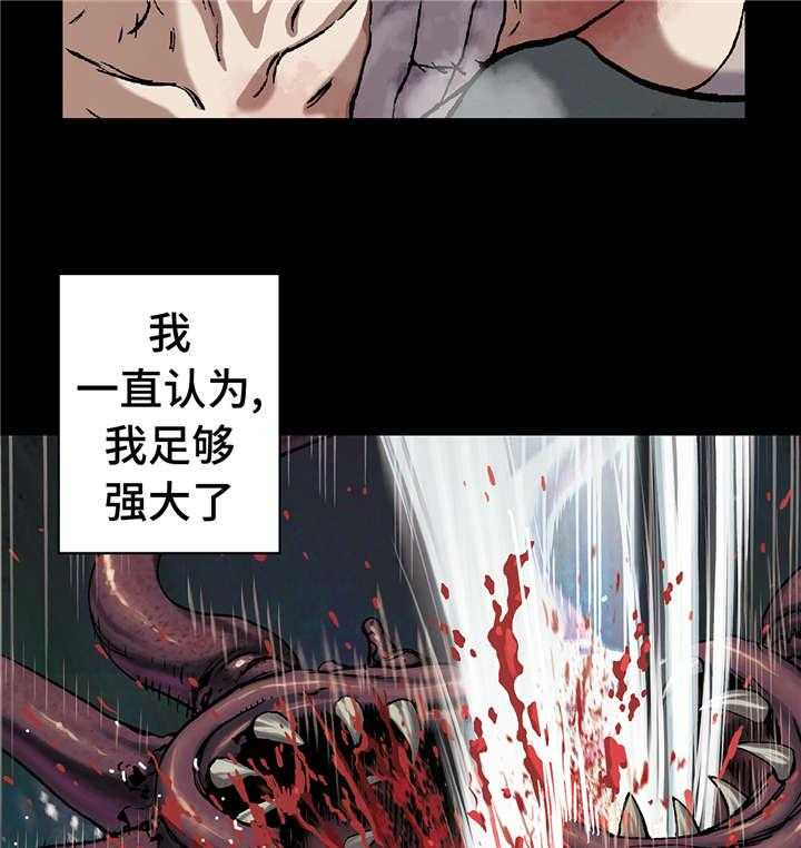 《末世泽国》漫画最新章节第86话 86_撕扯碎片免费下拉式在线观看章节第【30】张图片