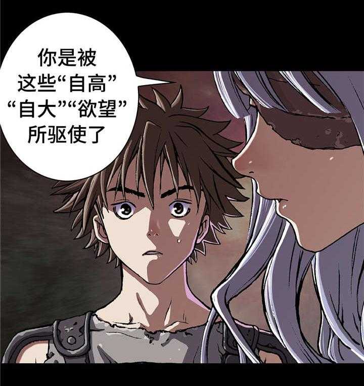 《末世泽国》漫画最新章节第86话 86_撕扯碎片免费下拉式在线观看章节第【28】张图片