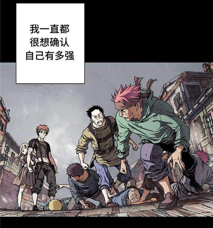 《末世泽国》漫画最新章节第86话 86_撕扯碎片免费下拉式在线观看章节第【40】张图片