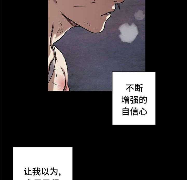 《末世泽国》漫画最新章节第86话 86_撕扯碎片免费下拉式在线观看章节第【44】张图片