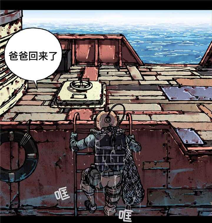 《末世泽国》漫画最新章节第86话 86_撕扯碎片免费下拉式在线观看章节第【62】张图片