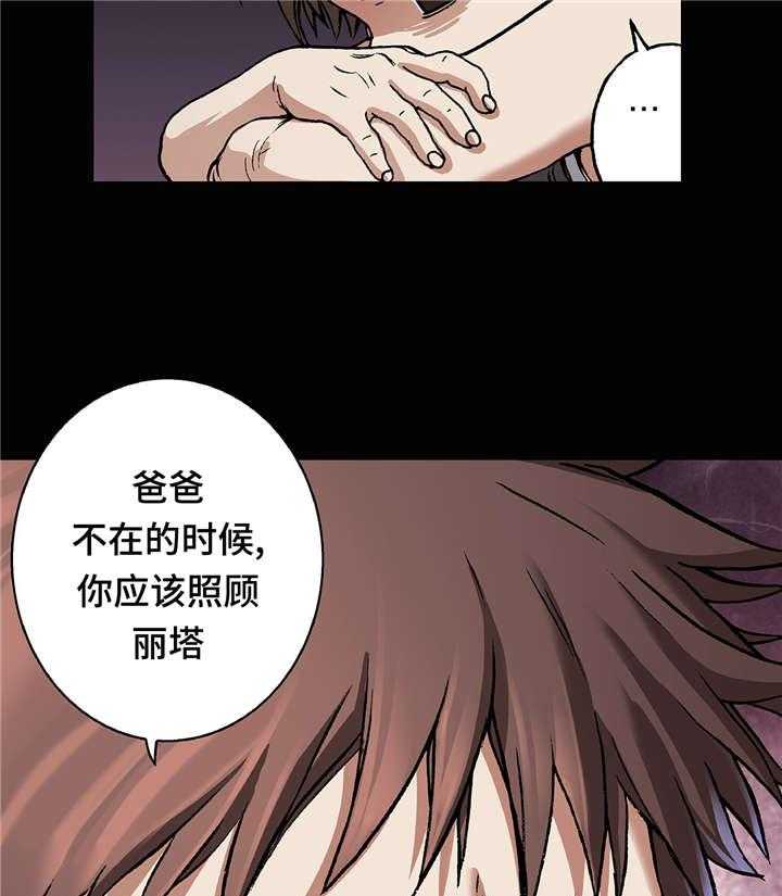 《末世泽国》漫画最新章节第85话 85_抢走妈妈的妹妹免费下拉式在线观看章节第【12】张图片