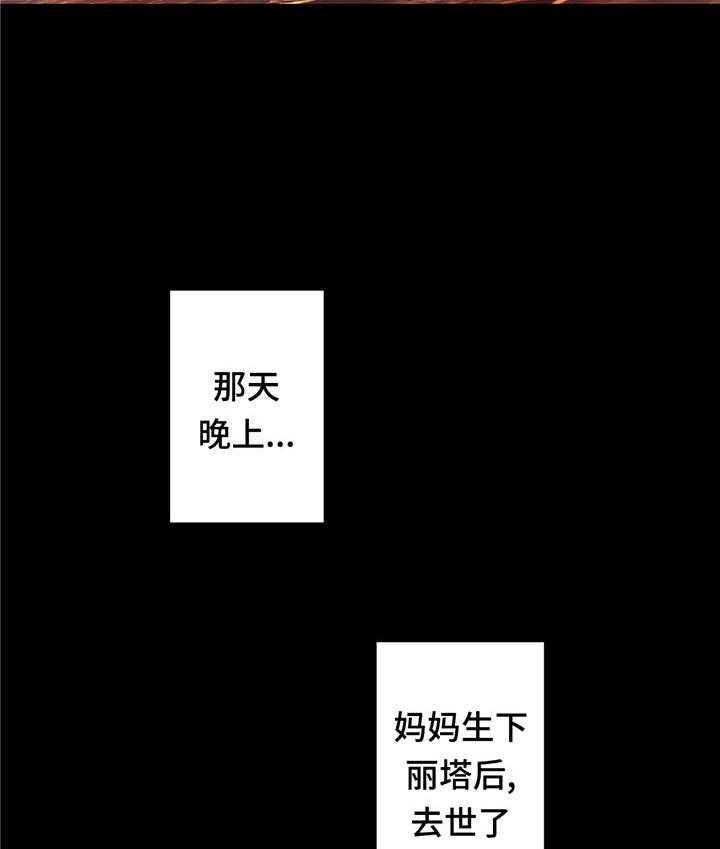 《末世泽国》漫画最新章节第85话 85_抢走妈妈的妹妹免费下拉式在线观看章节第【20】张图片