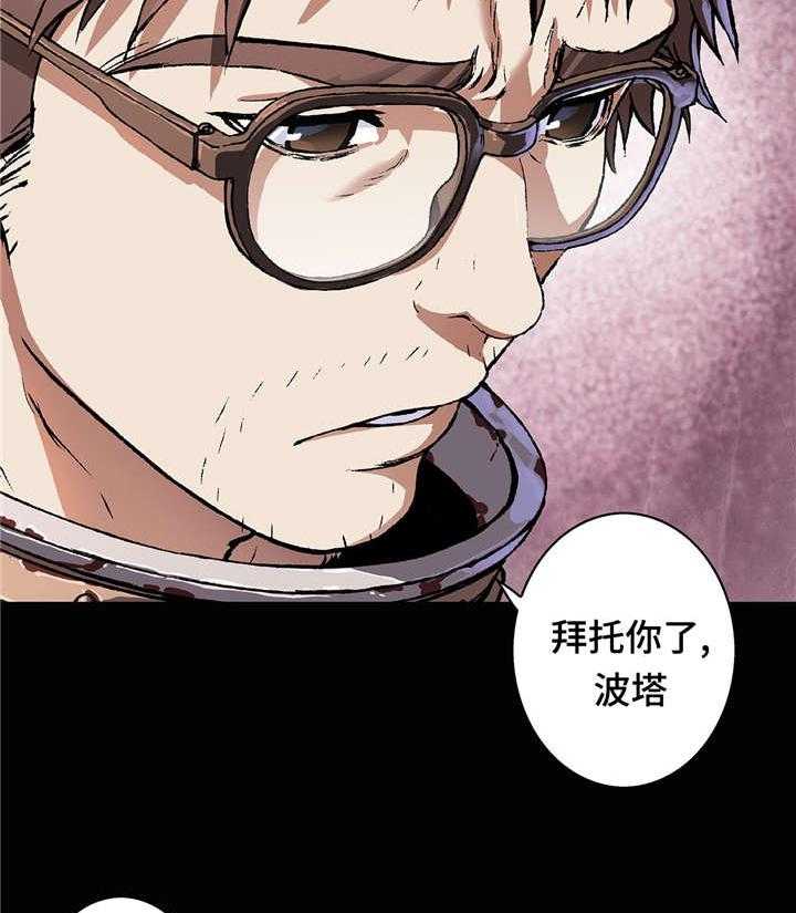 《末世泽国》漫画最新章节第85话 85_抢走妈妈的妹妹免费下拉式在线观看章节第【11】张图片