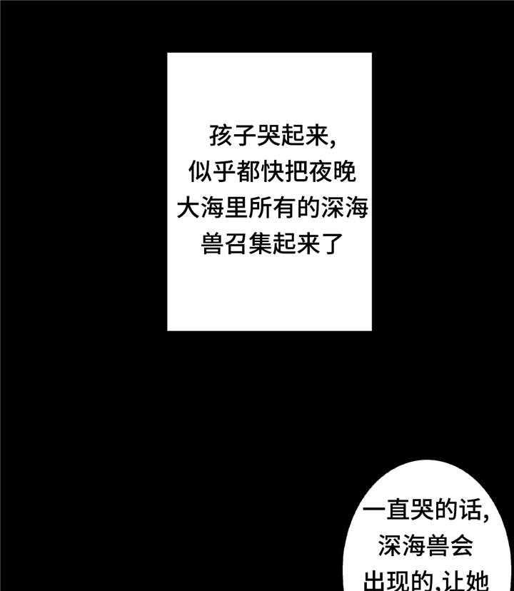 《末世泽国》漫画最新章节第85话 85_抢走妈妈的妹妹免费下拉式在线观看章节第【32】张图片