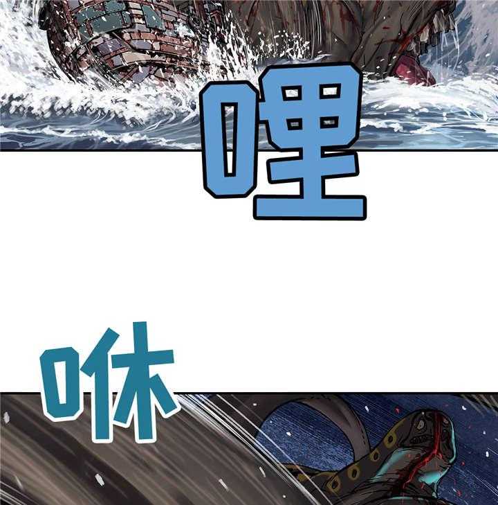 《末世泽国》漫画最新章节第84话 84_丽塔危险免费下拉式在线观看章节第【6】张图片