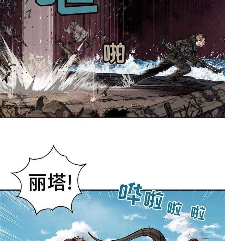 《末世泽国》漫画最新章节第84话 84_丽塔危险免费下拉式在线观看章节第【8】张图片