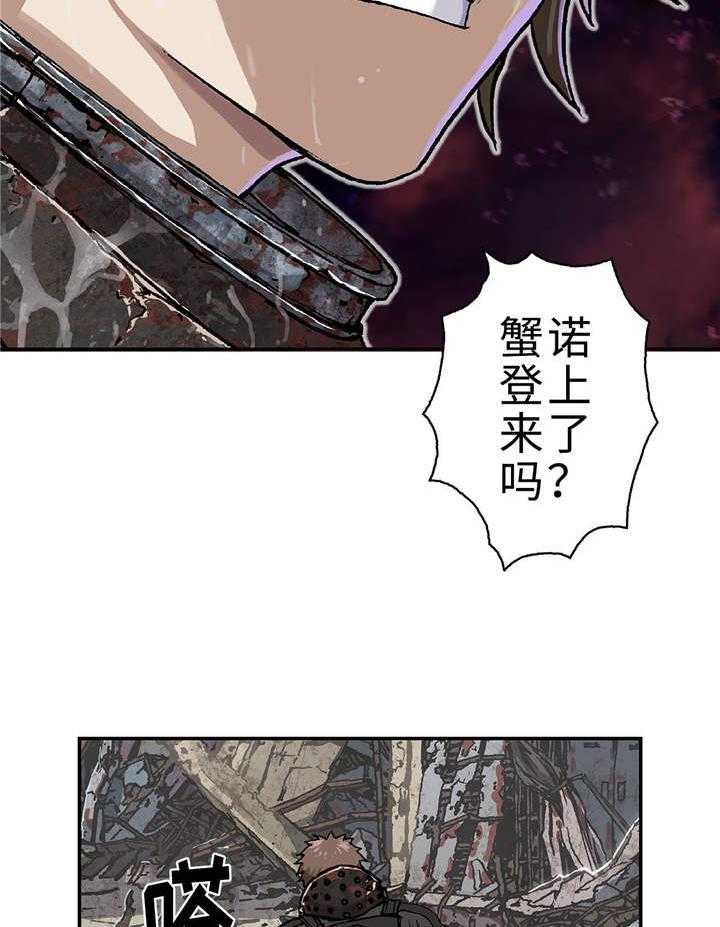 《末世泽国》漫画最新章节第81话 81_武器免费下拉式在线观看章节第【56】张图片