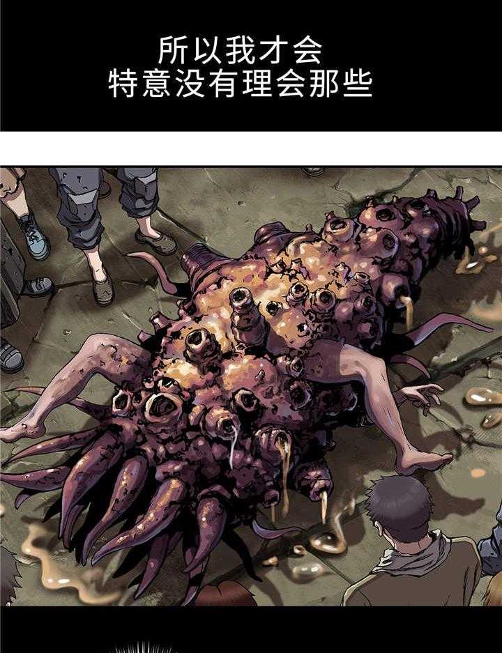 《末世泽国》漫画最新章节第80话 80_不可以！免费下拉式在线观看章节第【35】张图片