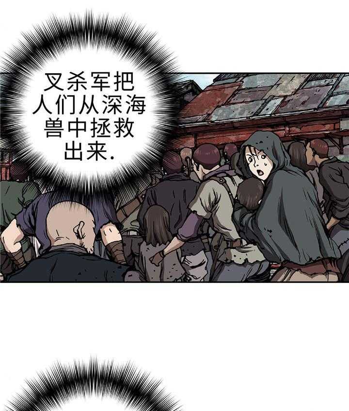 《末世泽国》漫画最新章节第80话 80_不可以！免费下拉式在线观看章节第【24】张图片