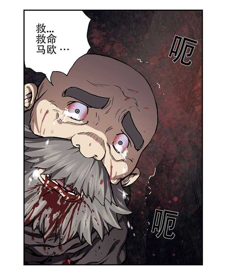 《末世泽国》漫画最新章节第78话 78_怪物和战斗免费下拉式在线观看章节第【21】张图片