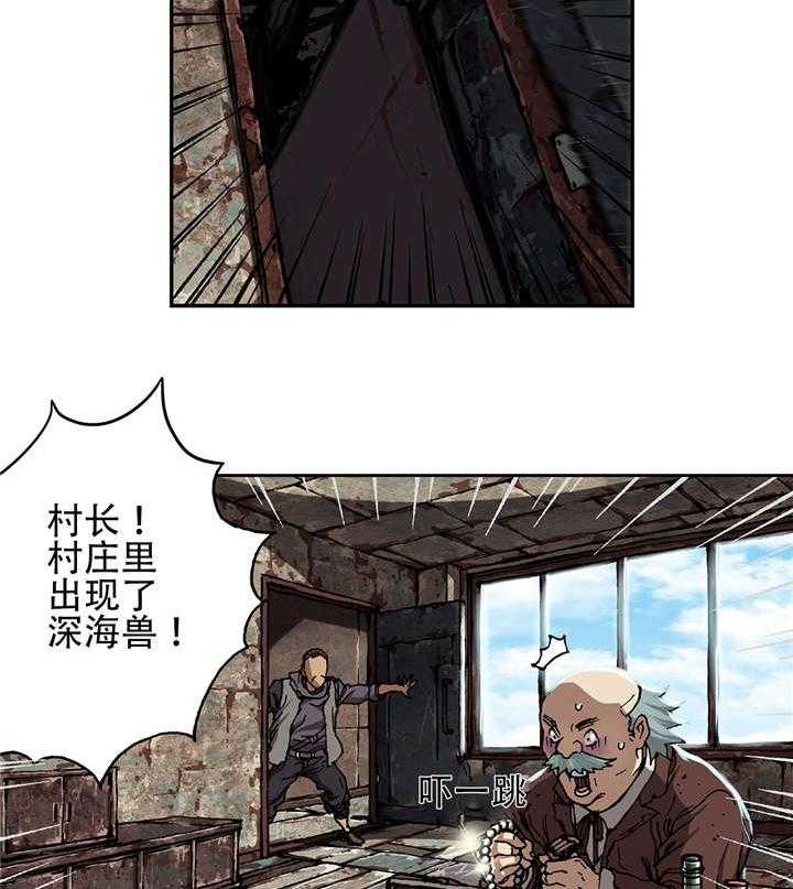 《末世泽国》漫画最新章节第77话 77_来袭免费下拉式在线观看章节第【20】张图片