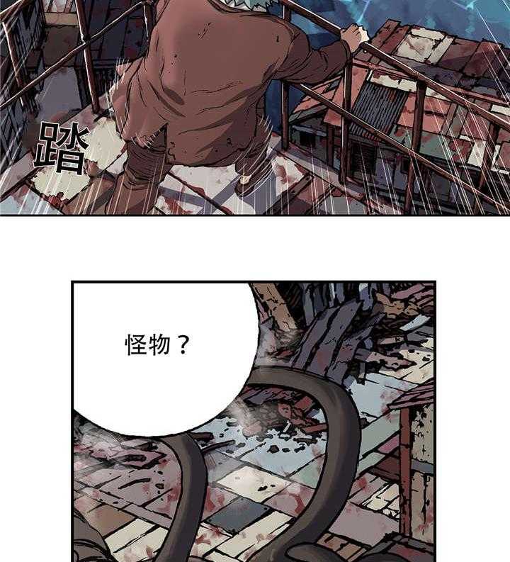 《末世泽国》漫画最新章节第77话 77_来袭免费下拉式在线观看章节第【17】张图片