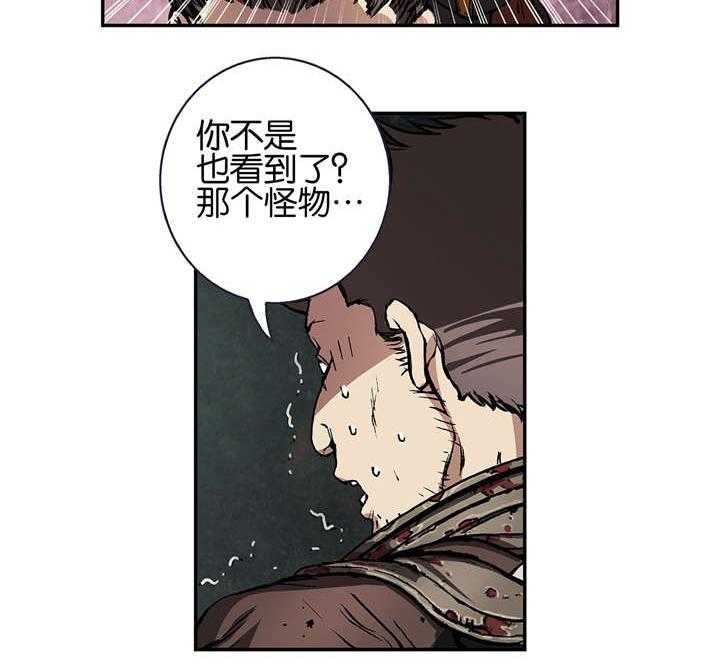 《末世泽国》漫画最新章节第75话 75_万幸中的不幸免费下拉式在线观看章节第【28】张图片