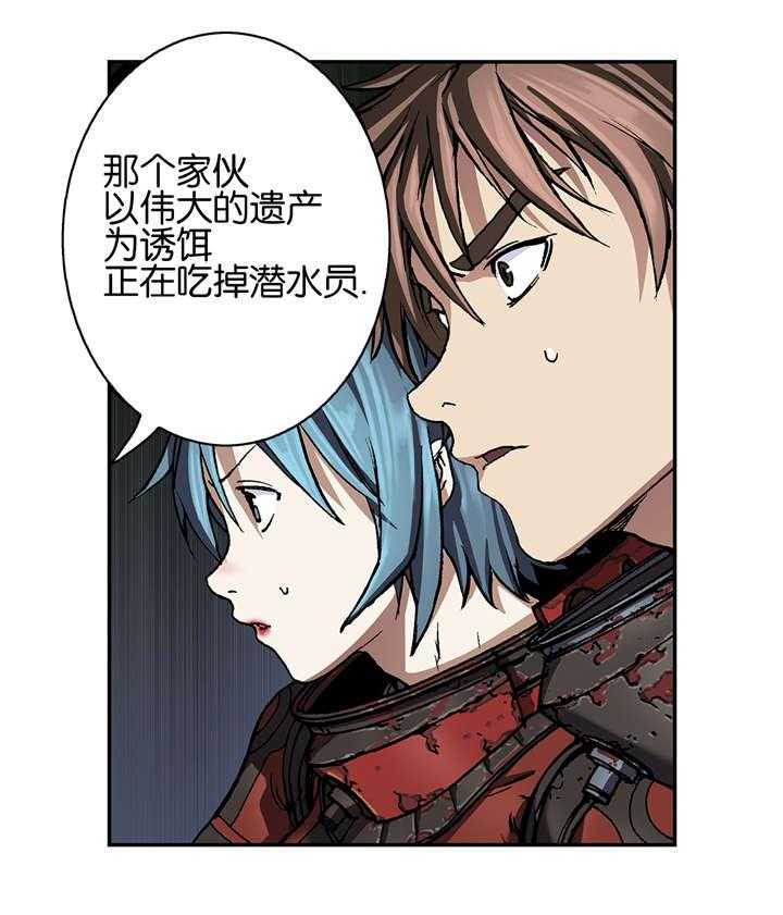 《末世泽国》漫画最新章节第75话 75_万幸中的不幸免费下拉式在线观看章节第【27】张图片