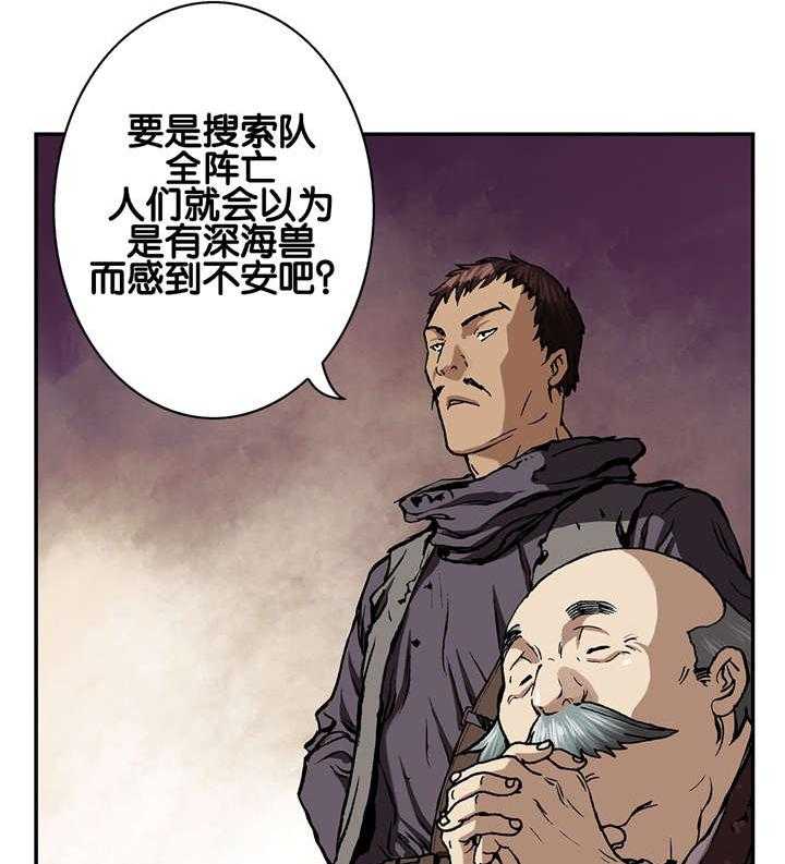 《末世泽国》漫画最新章节第74话 74_呼吸免费下拉式在线观看章节第【59】张图片