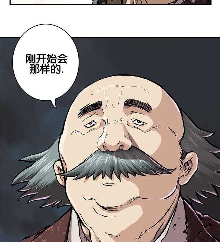 《末世泽国》漫画最新章节第74话 74_呼吸免费下拉式在线观看章节第【58】张图片