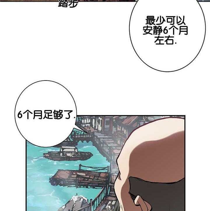 《末世泽国》漫画最新章节第74话 74_呼吸免费下拉式在线观看章节第【56】张图片