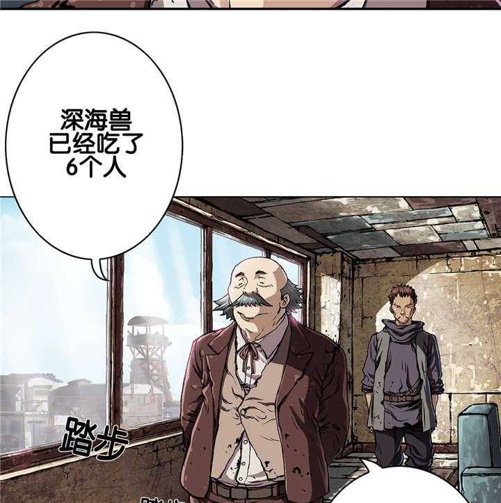 《末世泽国》漫画最新章节第74话 74_呼吸免费下拉式在线观看章节第【57】张图片