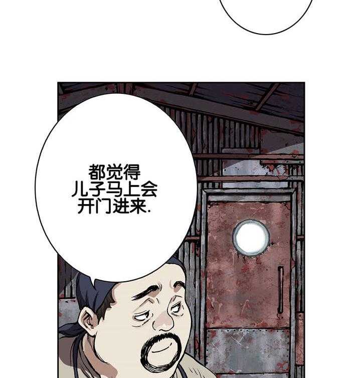 《末世泽国》漫画最新章节第73话 73_贾科免费下拉式在线观看章节第【27】张图片