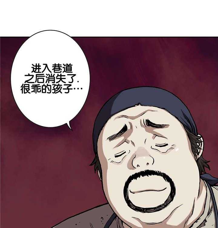 《末世泽国》漫画最新章节第73话 73_贾科免费下拉式在线观看章节第【29】张图片