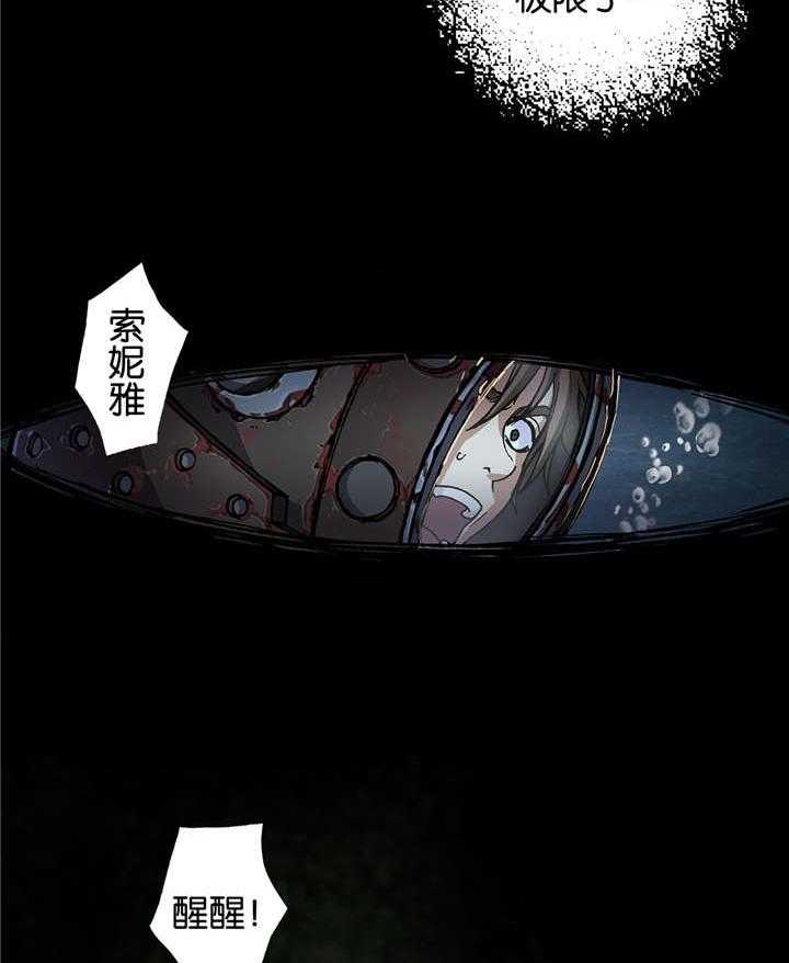 《末世泽国》漫画最新章节第73话 73_贾科免费下拉式在线观看章节第【55】张图片