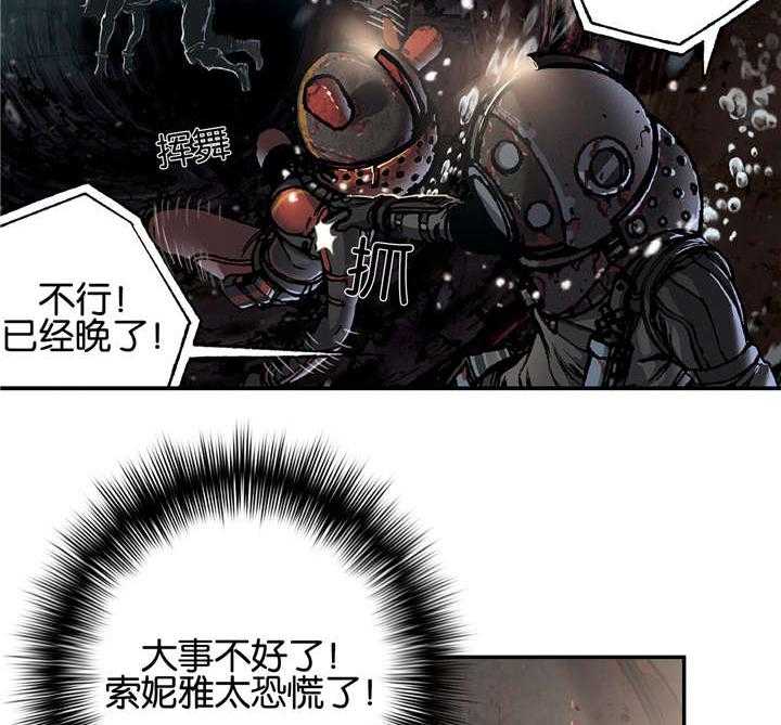 《末世泽国》漫画最新章节第73话 73_贾科免费下拉式在线观看章节第【65】张图片