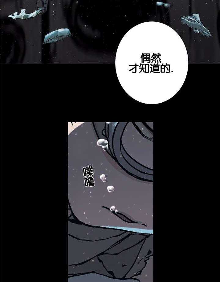 《末世泽国》漫画最新章节第73话 73_贾科免费下拉式在线观看章节第【4】张图片