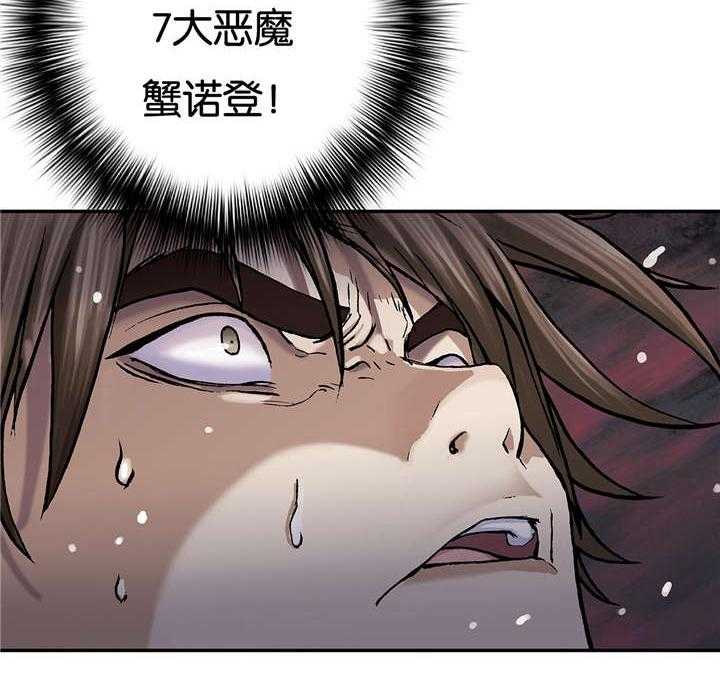 《末世泽国》漫画最新章节第71话 71_击散免费下拉式在线观看章节第【52】张图片